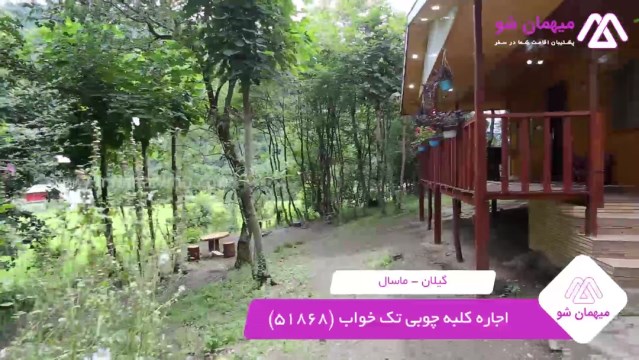 پخش فیلم این کلبه