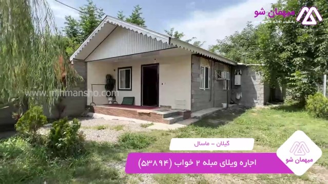 پخش فیلم این خانه ویلایی