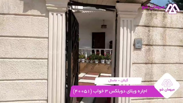 پخش فیلم این خانه ویلایی