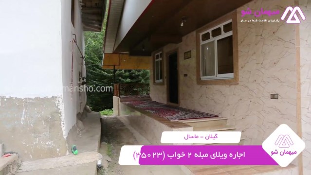 پخش فیلم این خانه ویلایی