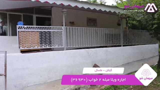 پخش فیلم این خانه ویلایی