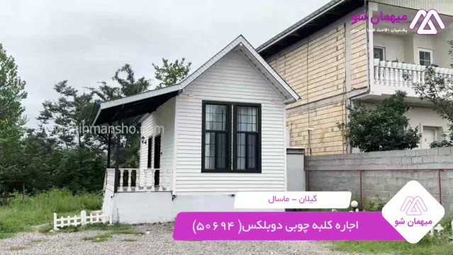 پخش فیلم این کلبه