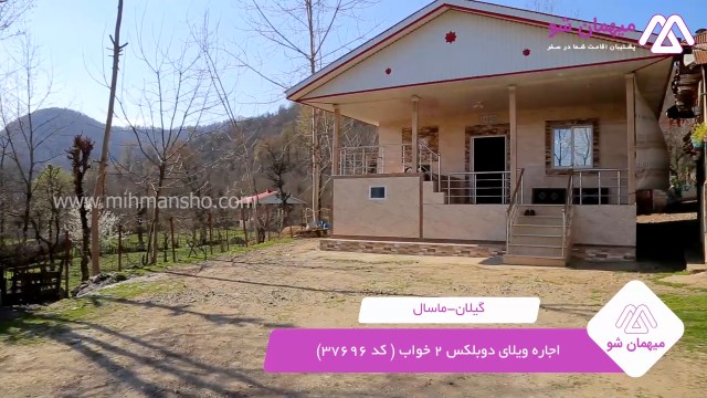 پخش فیلم این خانه ویلایی