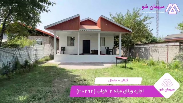 پخش فیلم این خانه ویلایی