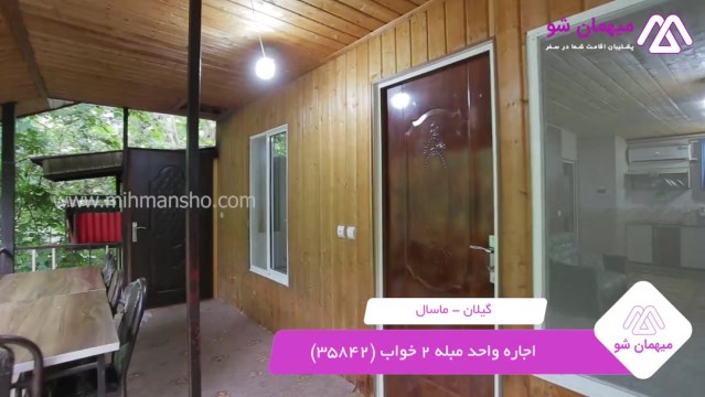 پخش فیلم این خانه ویلایی