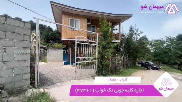 پخش فیلم این کلبه