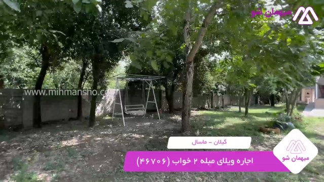 پخش فیلم این خانه ویلایی