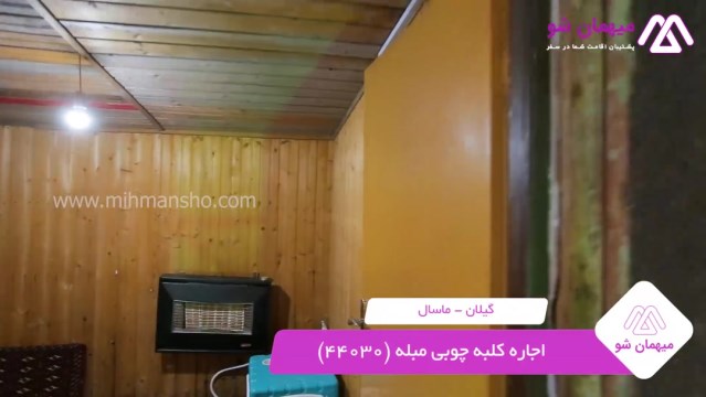 پخش فیلم این کلبه