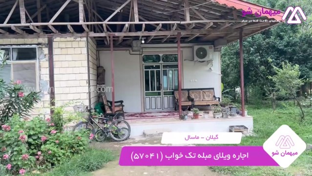 پخش فیلم این خانه ویلایی