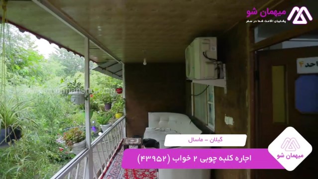 پخش فیلم این کلبه