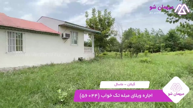 پخش فیلم این خانه ویلایی