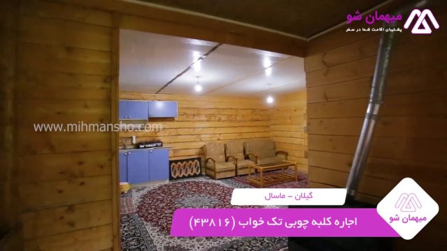 پخش فیلم این کلبه