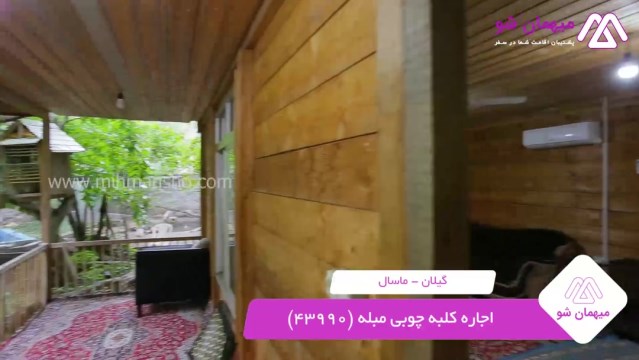 پخش فیلم این کلبه