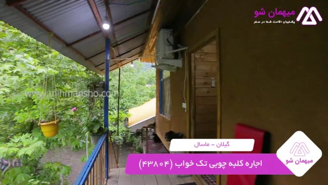 پخش فیلم این کلبه