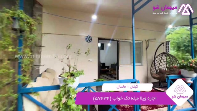 پخش فیلم این خانه ویلایی