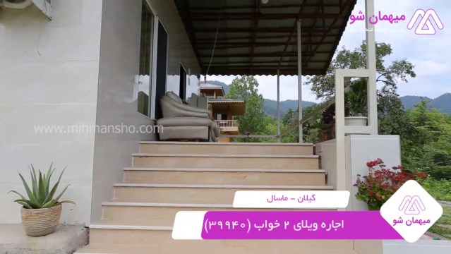 پخش فیلم این خانه ویلایی