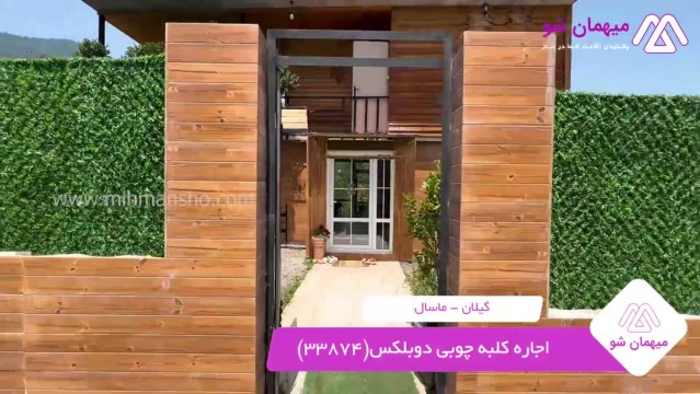 پخش فیلم این کلبه