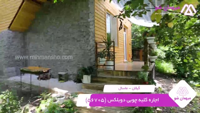 پخش فیلم این کلبه