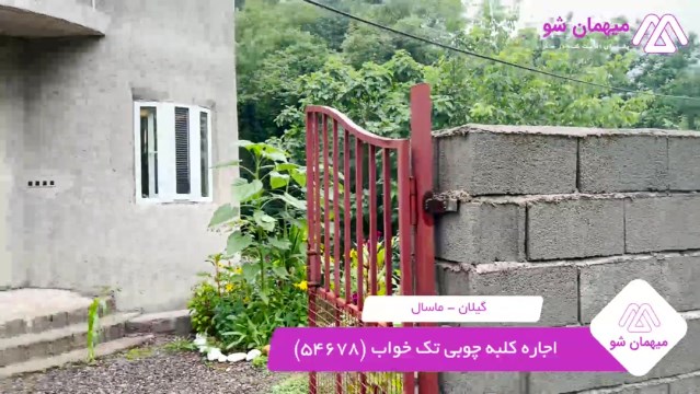 پخش فیلم این خانه ویلایی