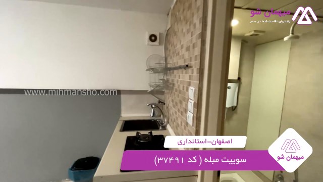 پخش فیلم این مسافرخانه