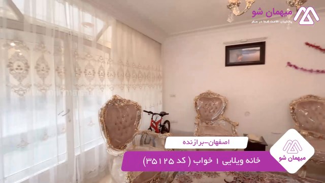 پخش فیلم این آپارتمان مبله