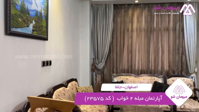 پخش فیلم این آپارتمان مبله