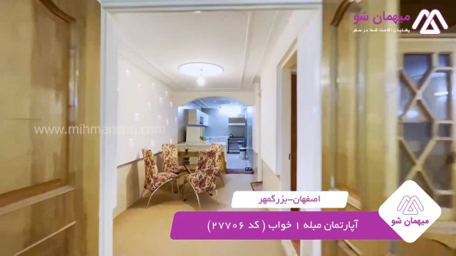 پخش فیلم این آپارتمان مبله