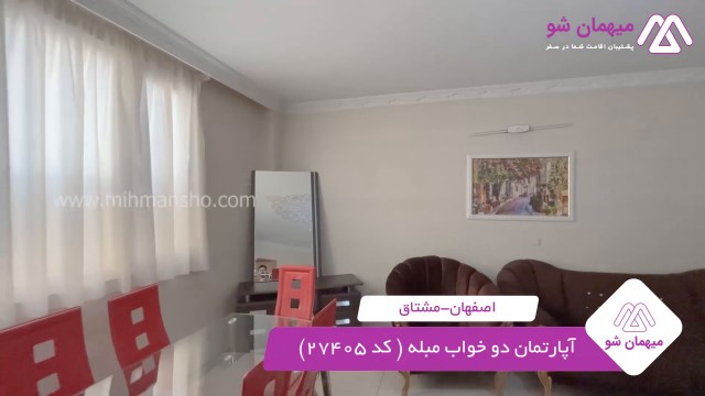 پخش فیلم این آپارتمان مبله