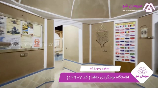 پخش فیلم این اقامتگاه بوم گردی