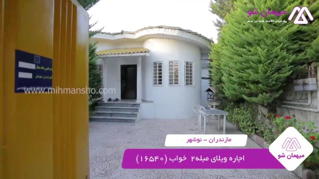 پخش فیلم این خانه ویلایی
