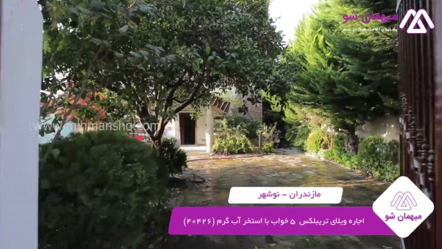 پخش فیلم این خانه ویلایی