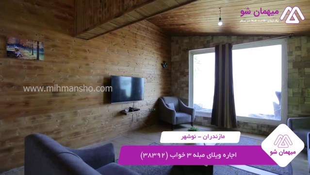 پخش فیلم این خانه ویلایی
