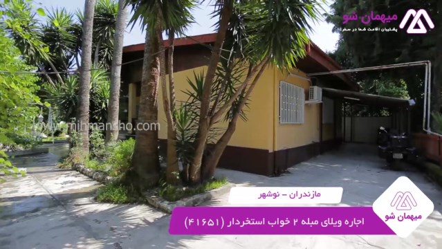 پخش فیلم این خانه ویلایی