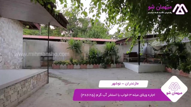 پخش فیلم این خانه ویلایی