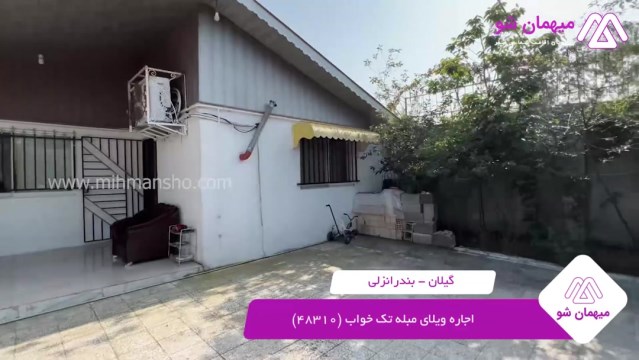 پخش فیلم این خانه ویلایی