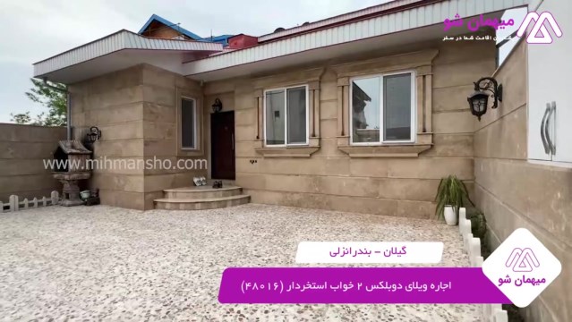 پخش فیلم این خانه ویلایی