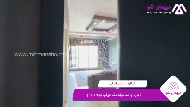 پخش فیلم این هتل آپارتمان