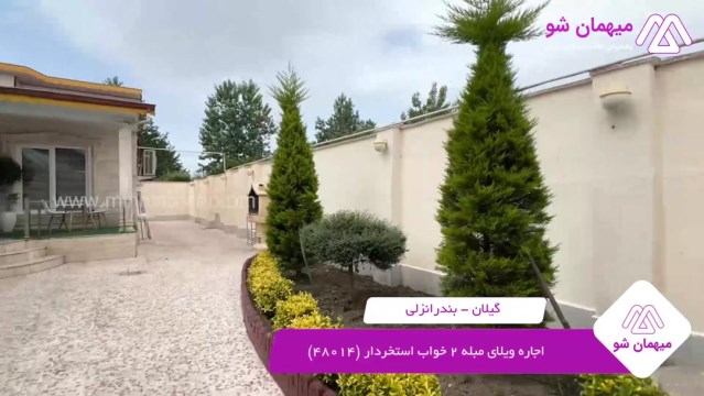 پخش فیلم این خانه ویلایی