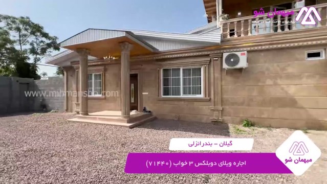 پخش فیلم این خانه ویلایی