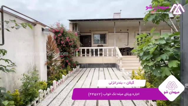 پخش فیلم این خانه ویلایی