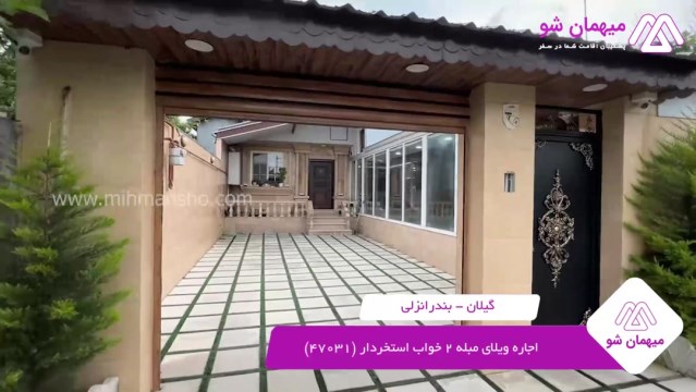 پخش فیلم این خانه ویلایی