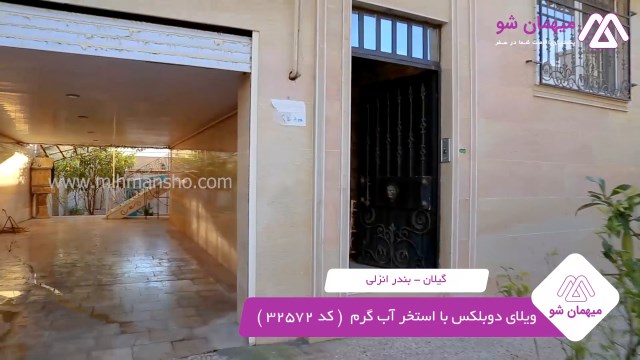 پخش فیلم این خانه ویلایی