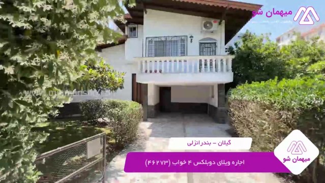 پخش فیلم این خانه ویلایی