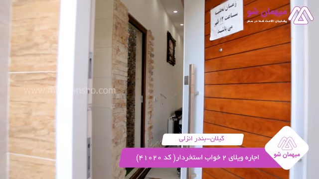 پخش فیلم این خانه ویلایی