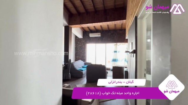پخش فیلم این هتل آپارتمان