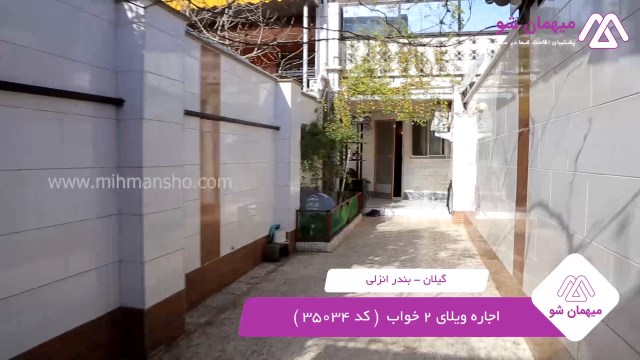 پخش فیلم این خانه ویلایی