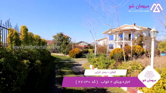 پخش فیلم این خانه ویلایی
