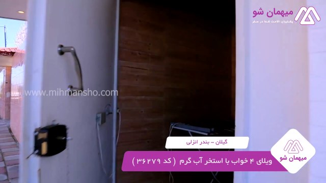 پخش فیلم این خانه ویلایی