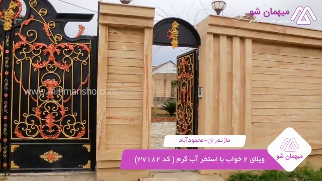 پخش فیلم این خانه ویلایی