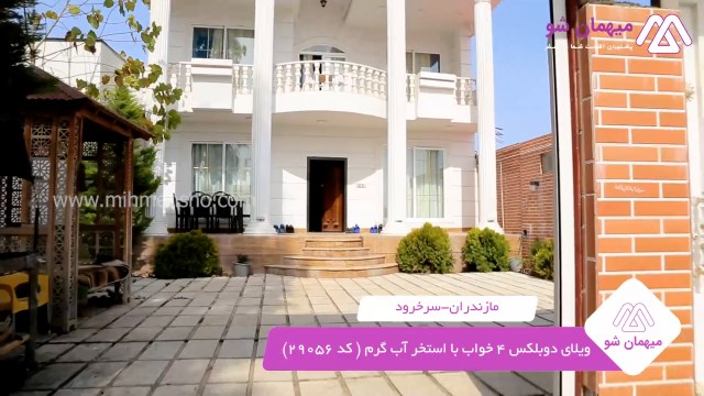 پخش فیلم این خانه ویلایی